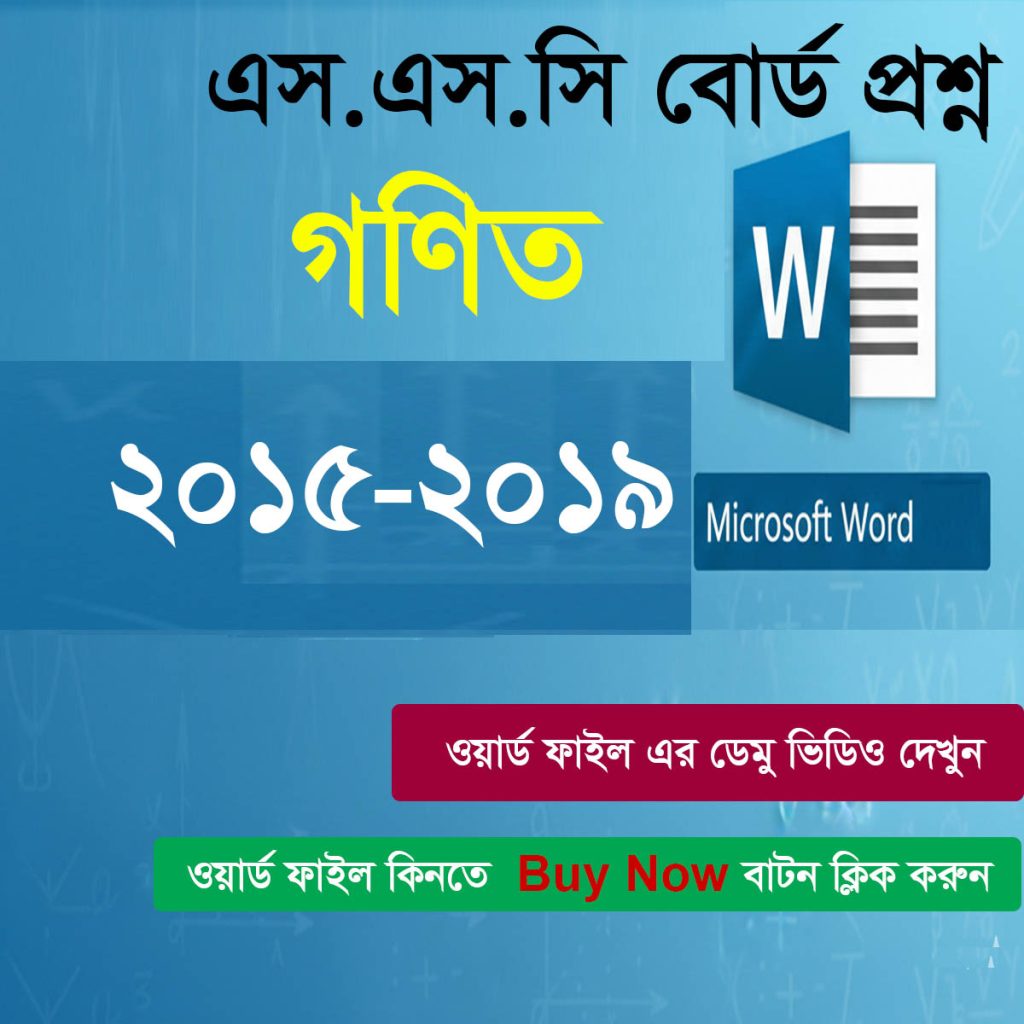 SSC Board Question Math 2015-2019